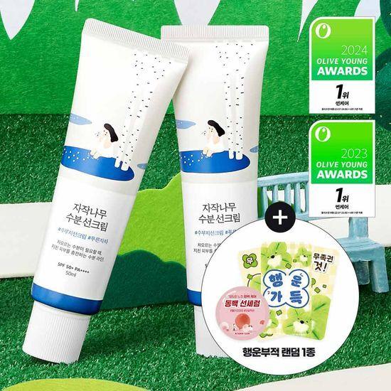 Sunscreen Round Lab Birch Moisture 1+1 Plan (+Serum Matahari Camellia 1,5ml+Jimat Keberuntungan)