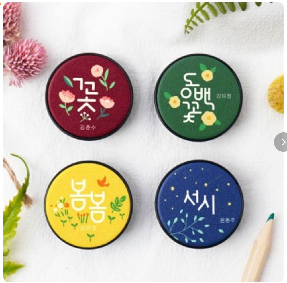 Korean Literature PostGrip