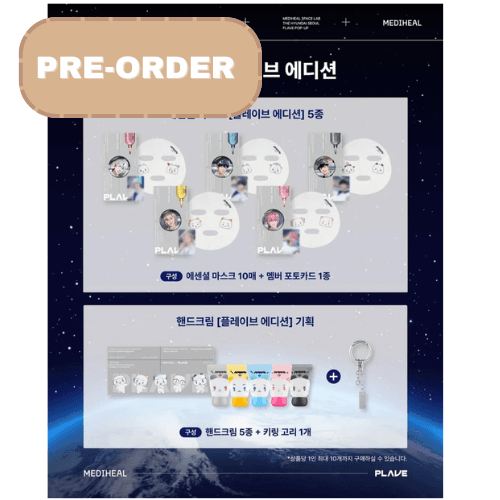 EARLY PRE-ORDER PLAVE x MEDIHEAL MASK AND HANDCREAM