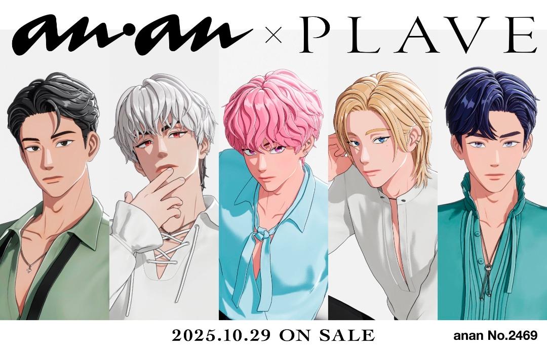 PRE-ORDER PLAVE ANAN MAGAZINE 2025