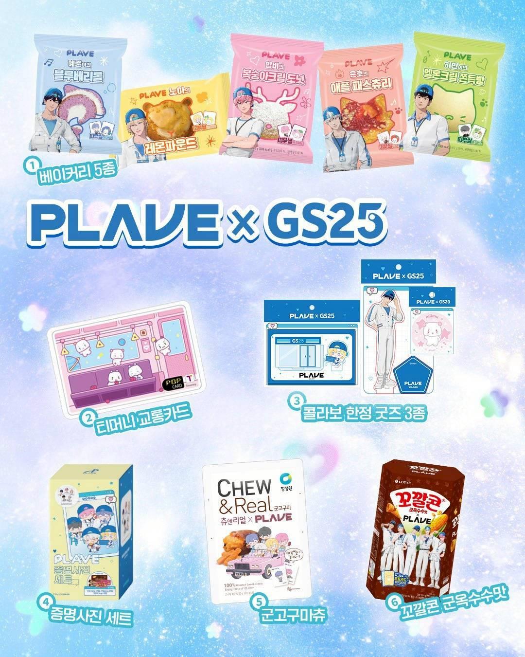 [OPEN ORDER]PLAVE X GS25