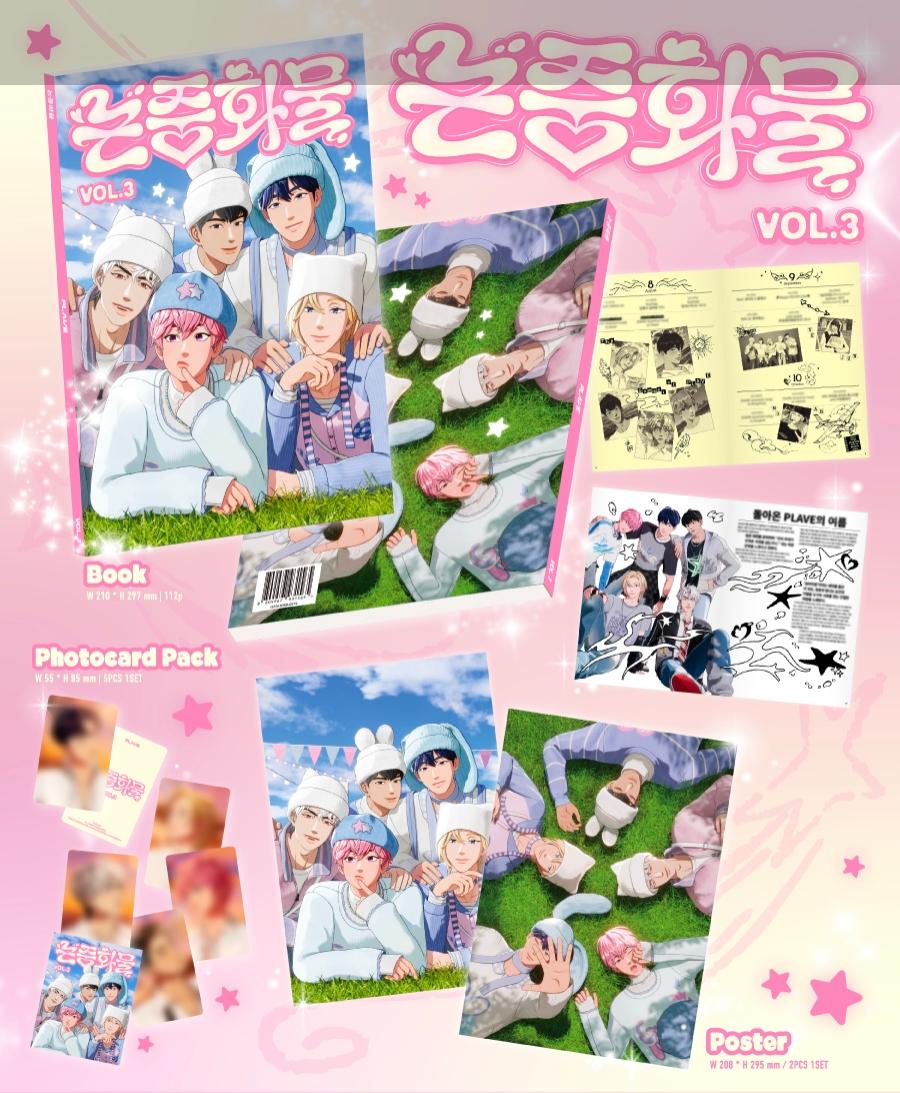 OPEN ORDER PLAVE MAGAZINE Vol.3 2026